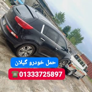 امداد خودرو و یدککش شبانهروزی در رشت؛ همراه مطمئن شما در جادهها