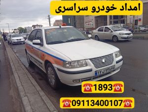 امداد خودرو انزلی _امداد خودرو رشت _یدک کش انزلی _جرثقیل نیسان انزلی _یدک کش رشت _خودروبر رشت _کفی رشت _امداد خودرو شبانه‌روزی در رشت _امداد باتری رشت _امداد خودرو سایپا رشت _امداد خودرو ایرانخودرو رشت